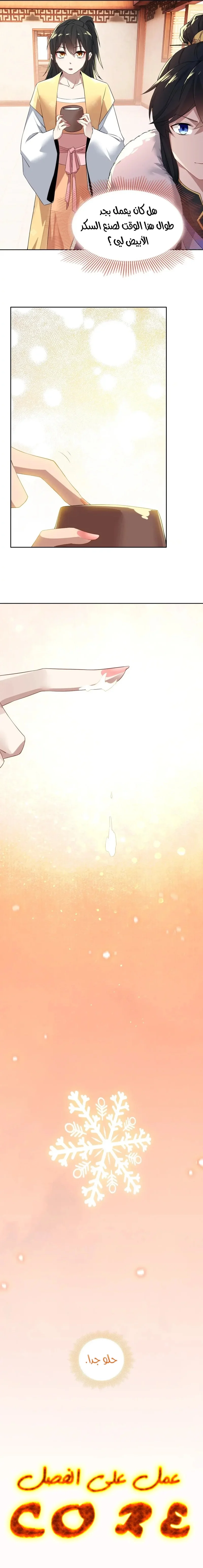 Read IF I DON’T DIE SOON I’LL REALLY BECOME INVINCIBLE AR Manga Online