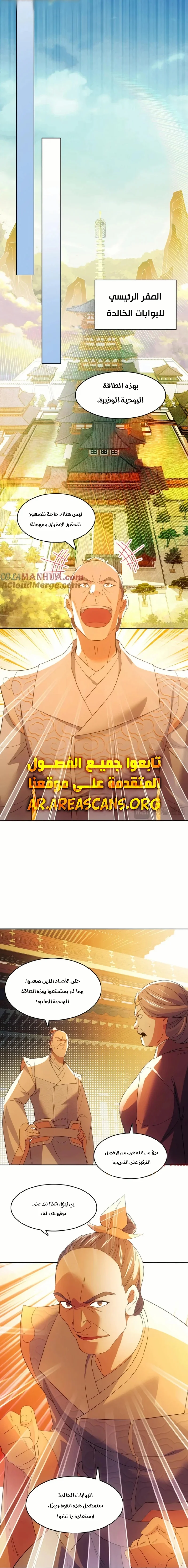 Read IF I DON’T DIE SOON I’LL REALLY BECOME INVINCIBLE AR Manga Online