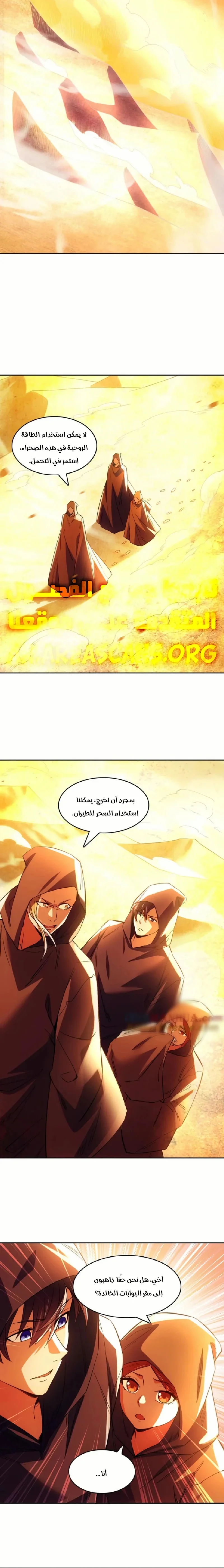 Read IF I DON’T DIE SOON I’LL REALLY BECOME INVINCIBLE AR Manga Online