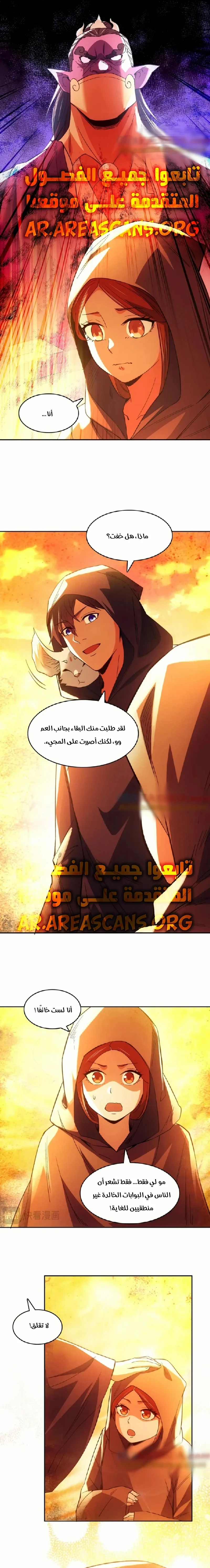 Read IF I DON’T DIE SOON I’LL REALLY BECOME INVINCIBLE AR Manga Online