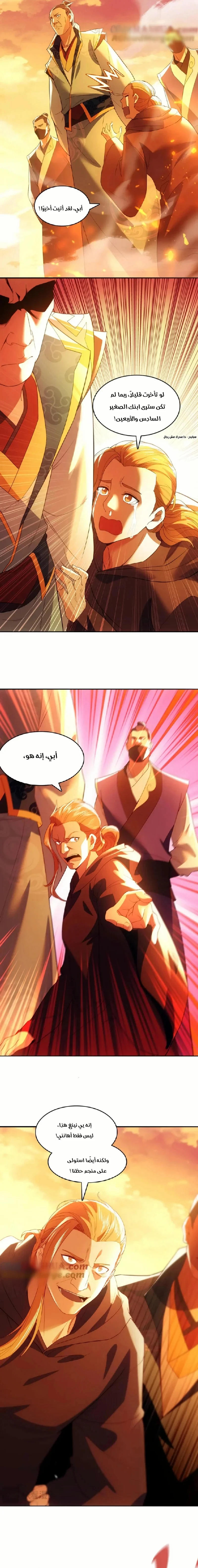 Read IF I DON’T DIE SOON I’LL REALLY BECOME INVINCIBLE AR Manga Online