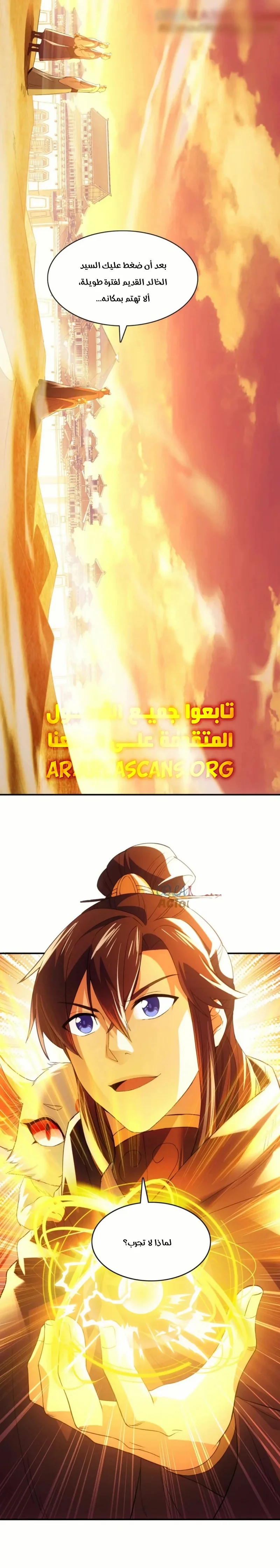 Read IF I DON’T DIE SOON I’LL REALLY BECOME INVINCIBLE AR Manga Online