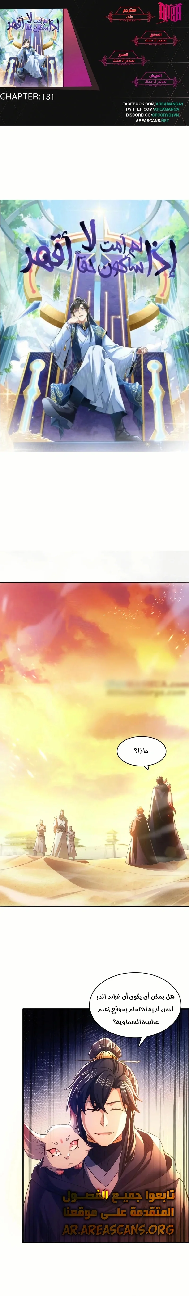 Read IF I DON’T DIE SOON I’LL REALLY BECOME INVINCIBLE AR Manga Online