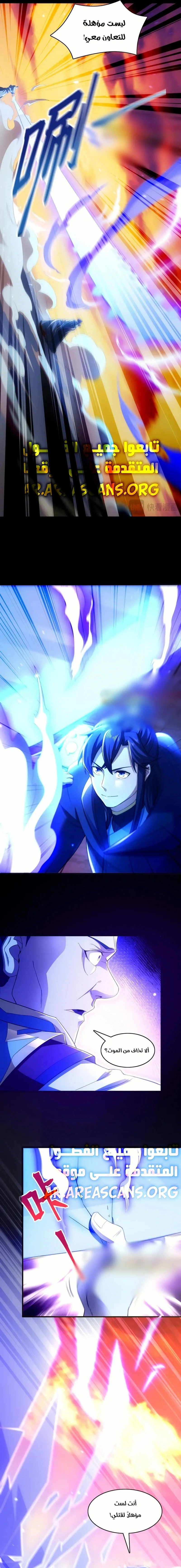 Read IF I DON’T DIE SOON I’LL REALLY BECOME INVINCIBLE AR Manga Online