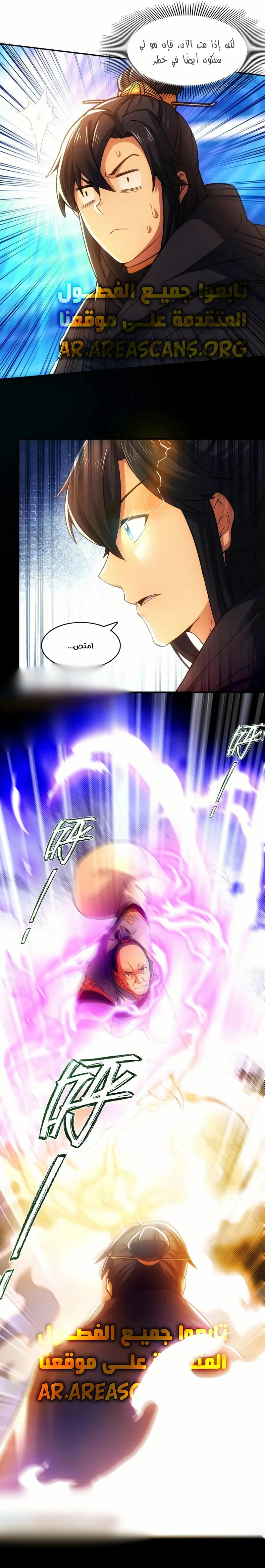Read IF I DON’T DIE SOON I’LL REALLY BECOME INVINCIBLE AR Manga Online