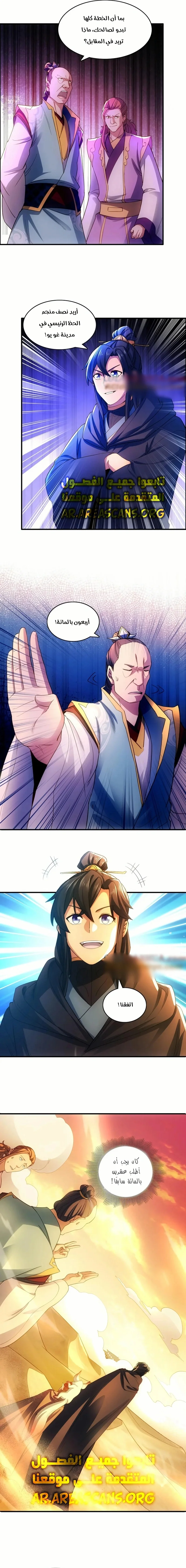 Read IF I DON’T DIE SOON I’LL REALLY BECOME INVINCIBLE AR Manga Online