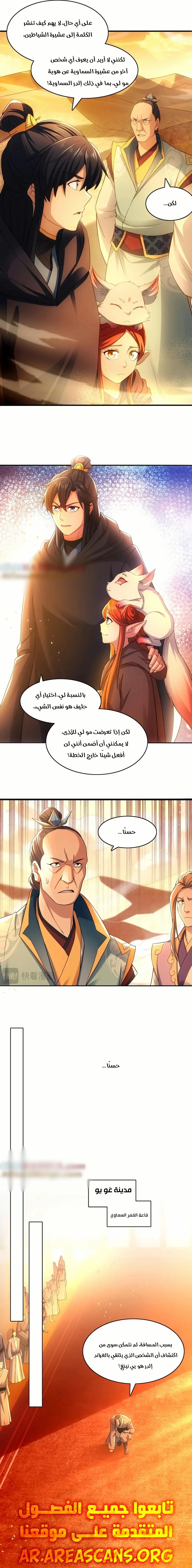 Read IF I DON’T DIE SOON I’LL REALLY BECOME INVINCIBLE AR Manga Online