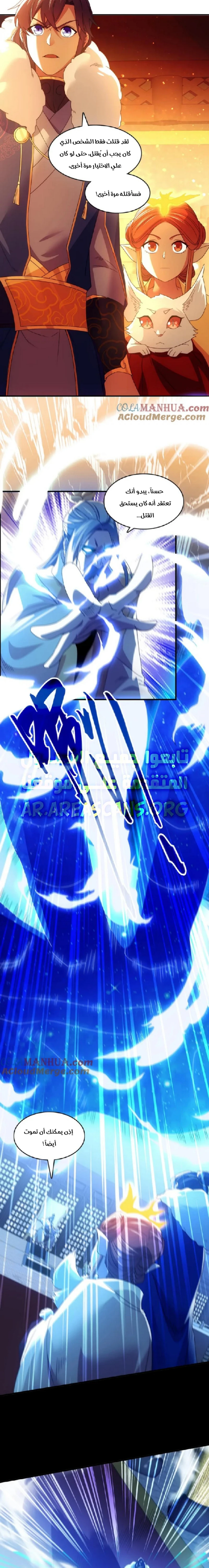 Read IF I DON’T DIE SOON I’LL REALLY BECOME INVINCIBLE AR Manga Online