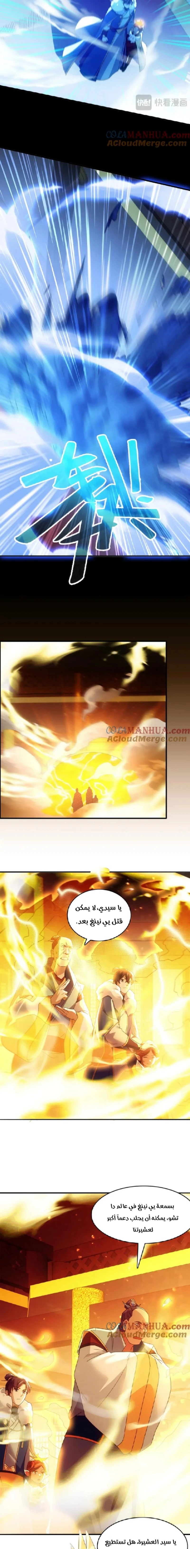 Read IF I DON’T DIE SOON I’LL REALLY BECOME INVINCIBLE AR Manga Online