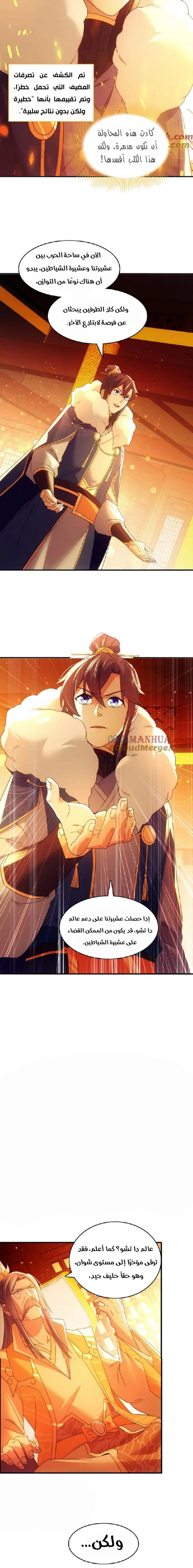 Read IF I DON’T DIE SOON I’LL REALLY BECOME INVINCIBLE AR Manga Online