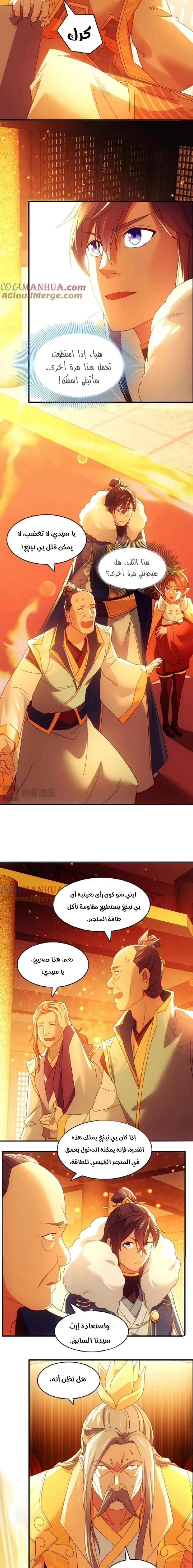 Read IF I DON’T DIE SOON I’LL REALLY BECOME INVINCIBLE AR Manga Online