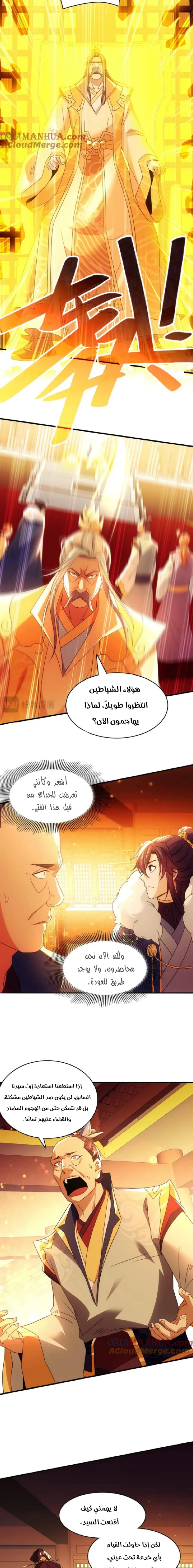 Read IF I DON’T DIE SOON I’LL REALLY BECOME INVINCIBLE AR Manga Online