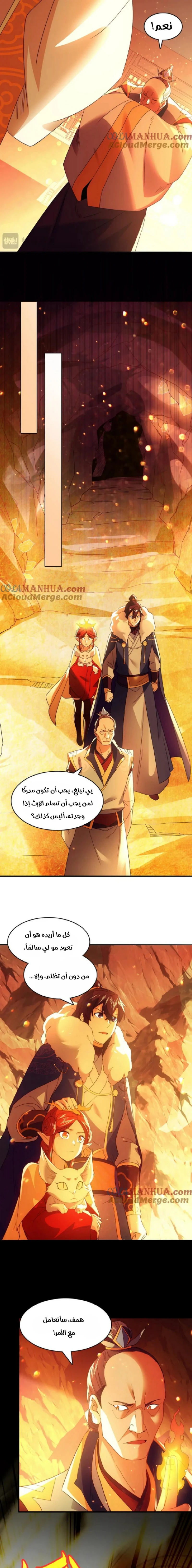 Read IF I DON’T DIE SOON I’LL REALLY BECOME INVINCIBLE AR Manga Online