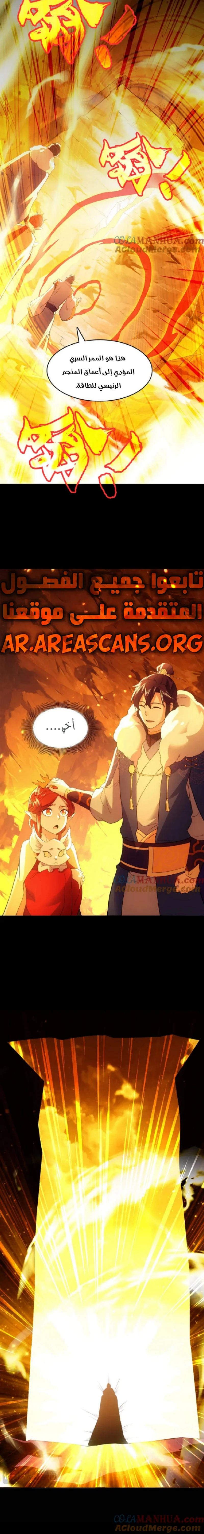 Read IF I DON’T DIE SOON I’LL REALLY BECOME INVINCIBLE AR Manga Online