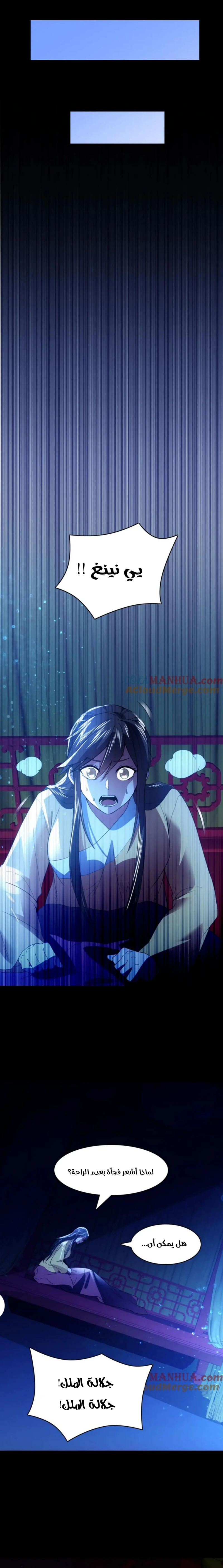 Read IF I DON’T DIE SOON I’LL REALLY BECOME INVINCIBLE AR Manga Online