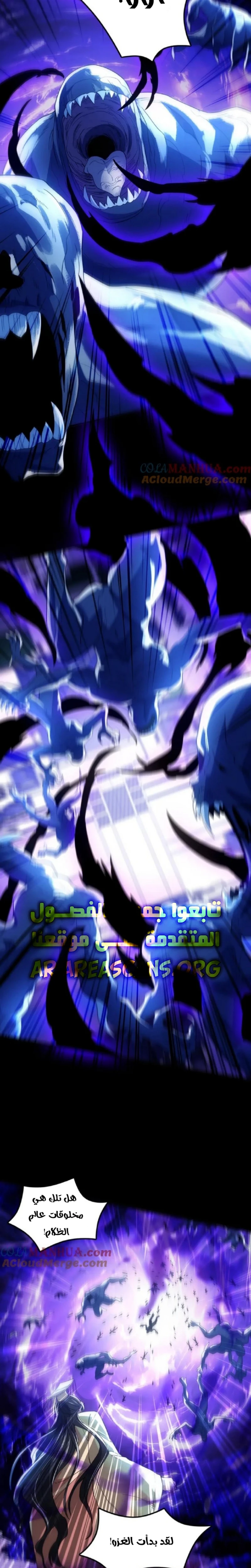 Read IF I DON’T DIE SOON I’LL REALLY BECOME INVINCIBLE AR Manga Online