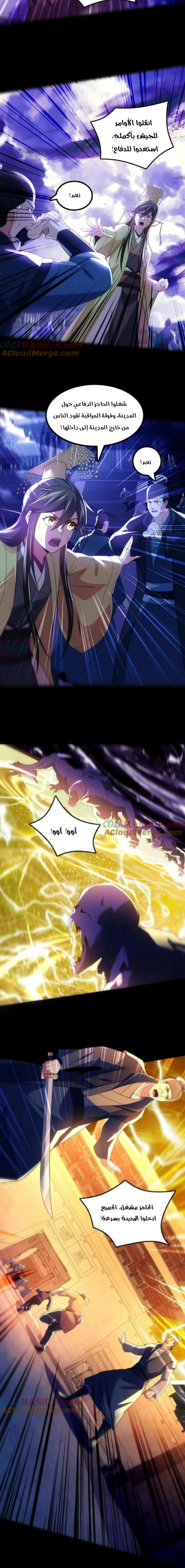 Read IF I DON’T DIE SOON I’LL REALLY BECOME INVINCIBLE AR Manga Online