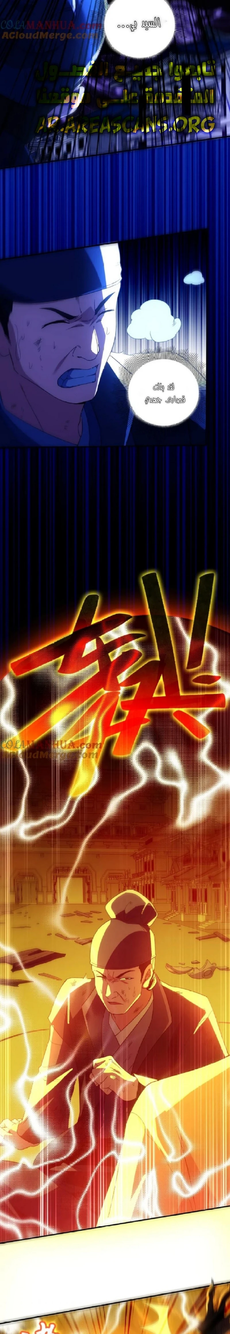 Read IF I DON’T DIE SOON I’LL REALLY BECOME INVINCIBLE AR Manga Online