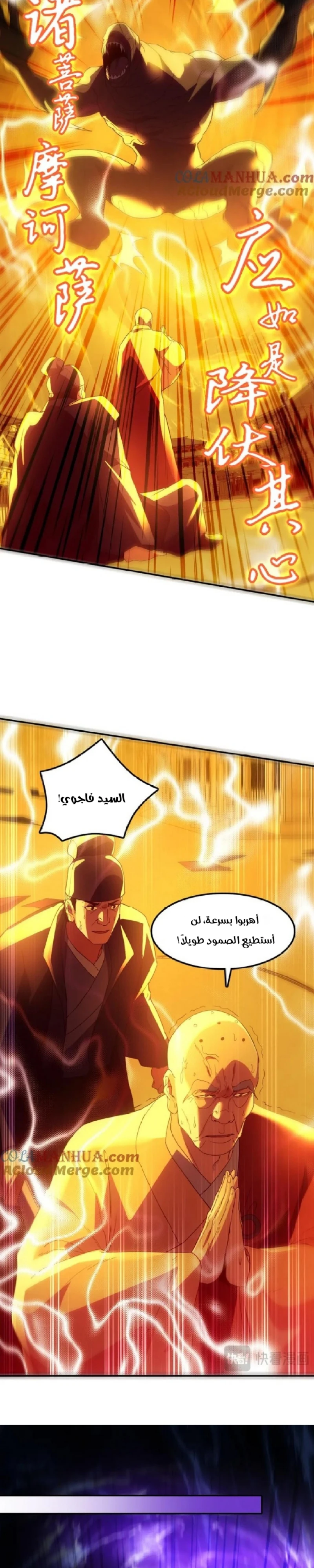 Read IF I DON’T DIE SOON I’LL REALLY BECOME INVINCIBLE AR Manga Online
