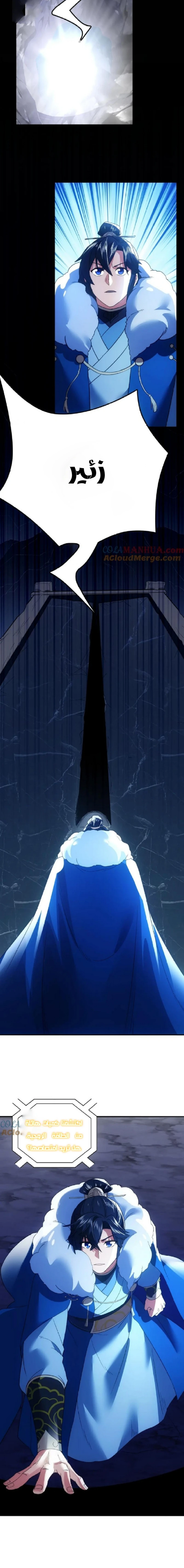Read IF I DON’T DIE SOON I’LL REALLY BECOME INVINCIBLE AR Manga Online
