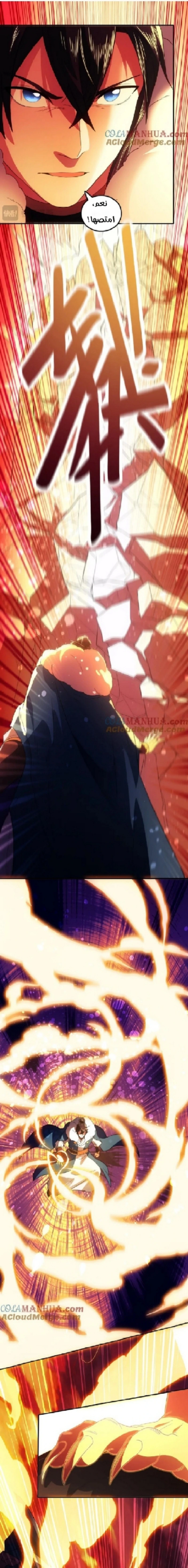 Read IF I DON’T DIE SOON I’LL REALLY BECOME INVINCIBLE AR Manga Online