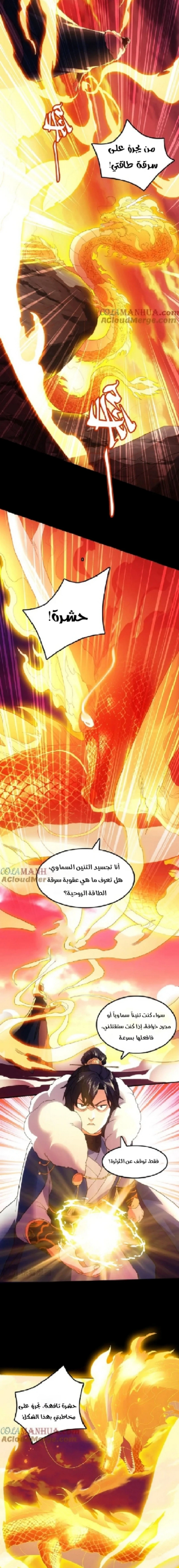 Read IF I DON’T DIE SOON I’LL REALLY BECOME INVINCIBLE AR Manga Online