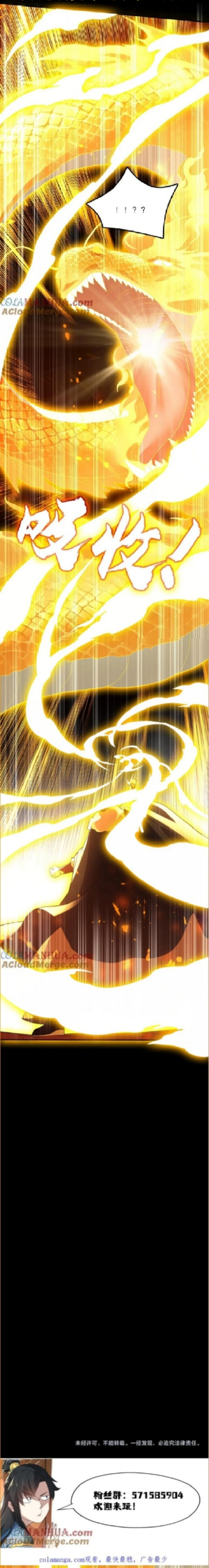 Read IF I DON’T DIE SOON I’LL REALLY BECOME INVINCIBLE AR Manga Online
