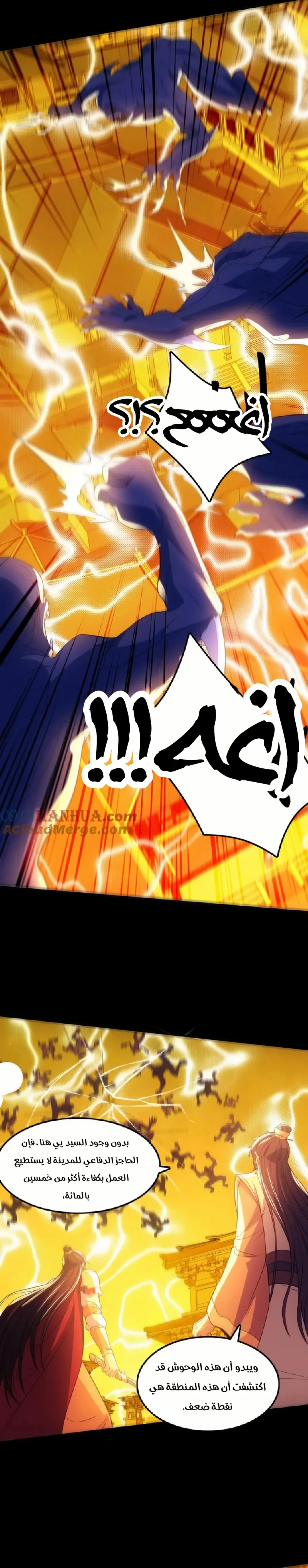 Read IF I DON’T DIE SOON I’LL REALLY BECOME INVINCIBLE AR Manga Online