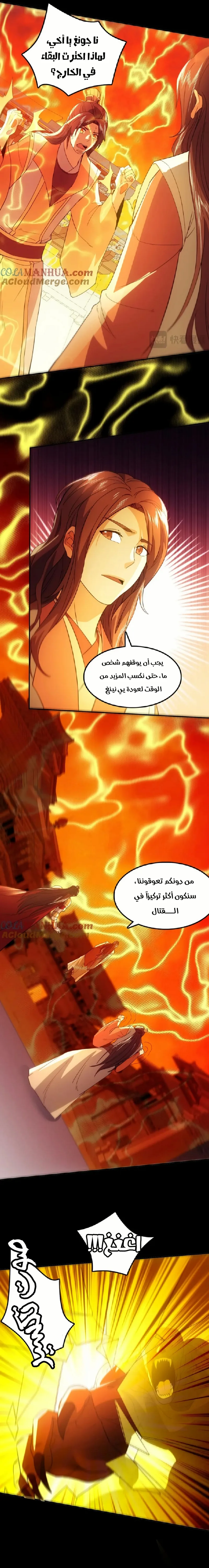 Read IF I DON’T DIE SOON I’LL REALLY BECOME INVINCIBLE AR Manga Online