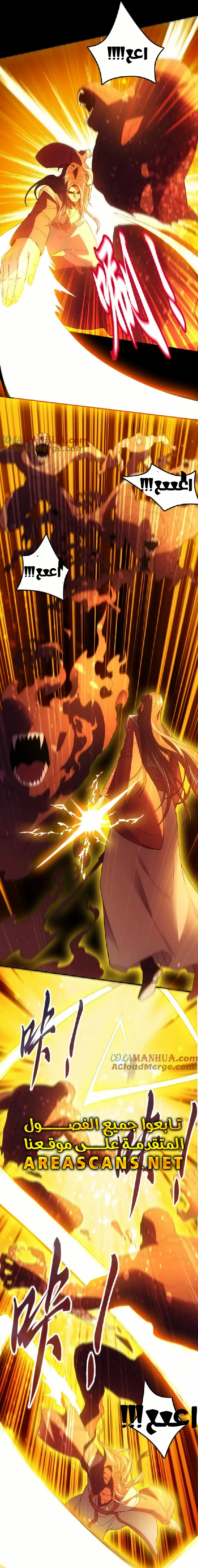 Read IF I DON’T DIE SOON I’LL REALLY BECOME INVINCIBLE AR Manga Online