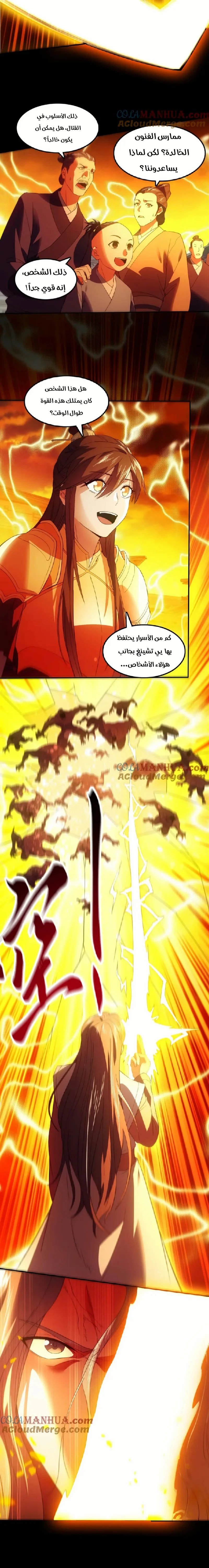 Read IF I DON’T DIE SOON I’LL REALLY BECOME INVINCIBLE AR Manga Online