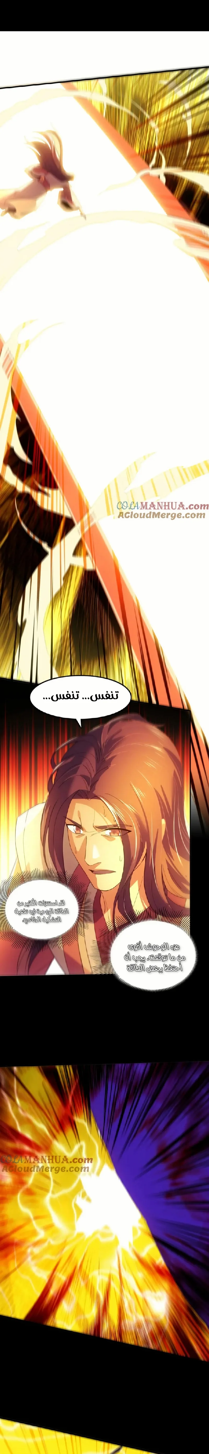 Read IF I DON’T DIE SOON I’LL REALLY BECOME INVINCIBLE AR Manga Online