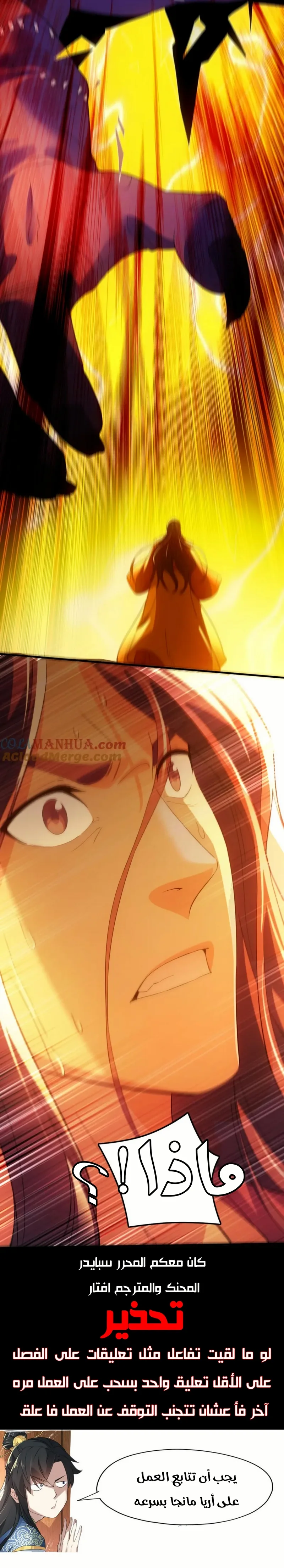 Read IF I DON’T DIE SOON I’LL REALLY BECOME INVINCIBLE AR Manga Online