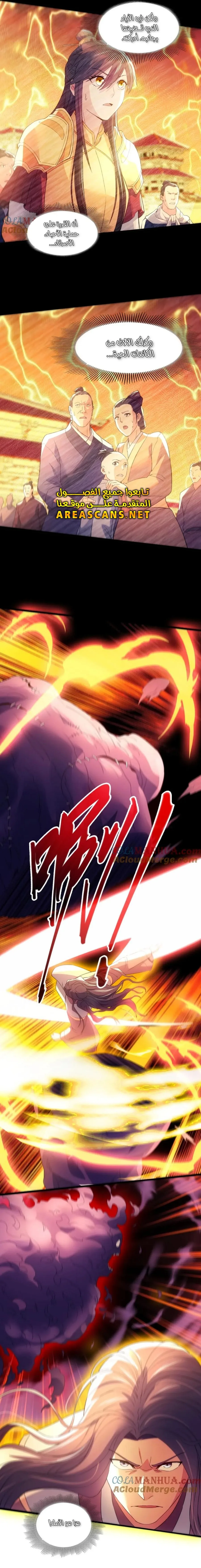 Read IF I DON’T DIE SOON I’LL REALLY BECOME INVINCIBLE AR Manga Online