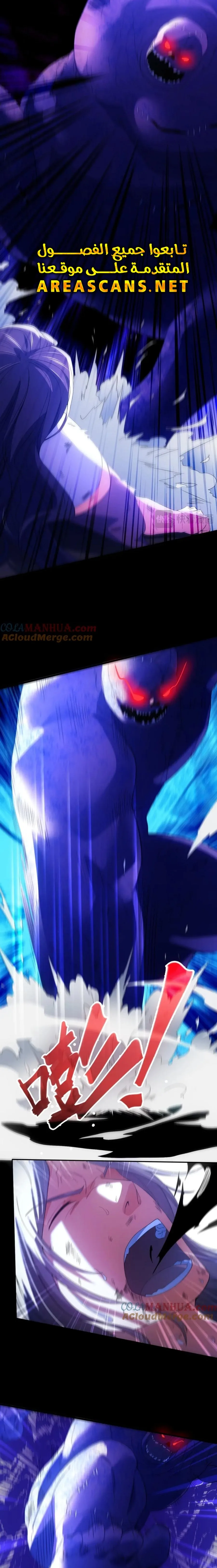 Read IF I DON’T DIE SOON I’LL REALLY BECOME INVINCIBLE AR Manga Online