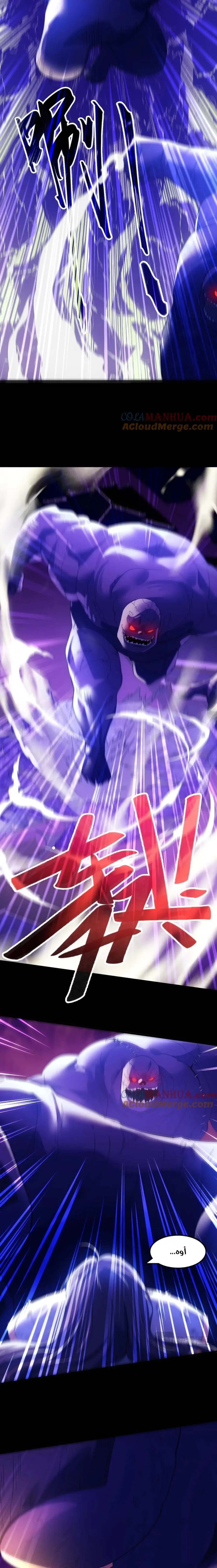Read IF I DON’T DIE SOON I’LL REALLY BECOME INVINCIBLE AR Manga Online