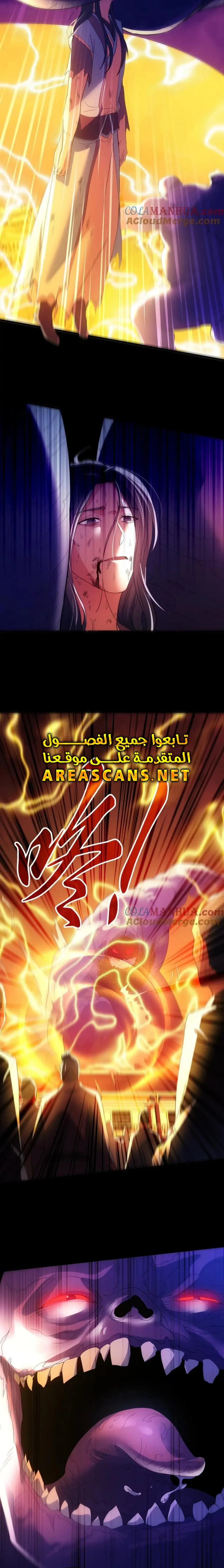 Read IF I DON’T DIE SOON I’LL REALLY BECOME INVINCIBLE AR Manga Online