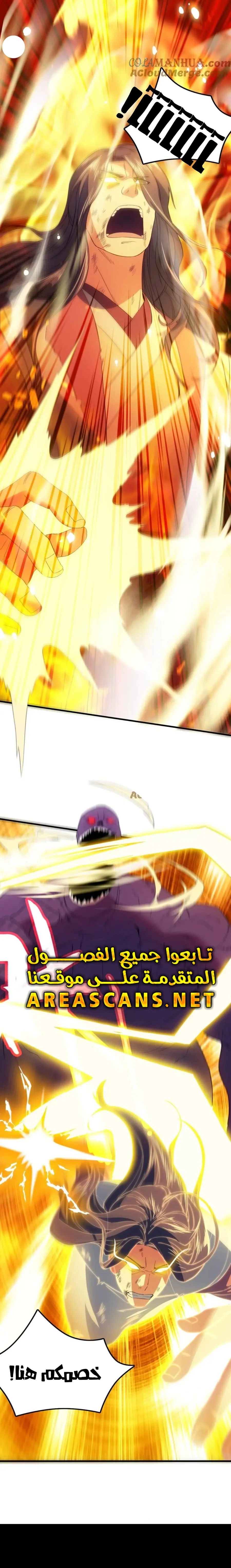 Read IF I DON’T DIE SOON I’LL REALLY BECOME INVINCIBLE AR Manga Online