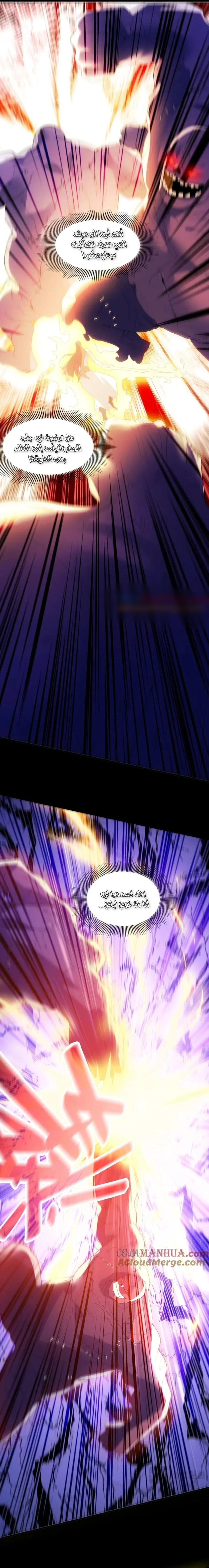 Read IF I DON’T DIE SOON I’LL REALLY BECOME INVINCIBLE AR Manga Online