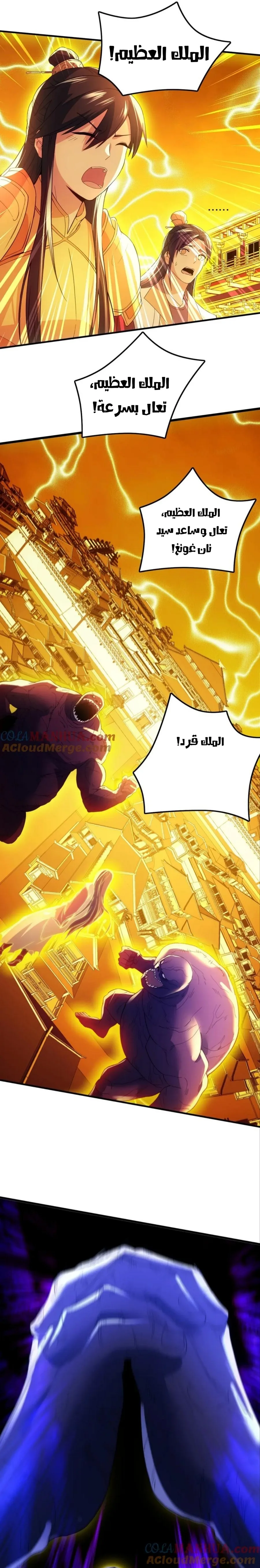Read IF I DON’T DIE SOON I’LL REALLY BECOME INVINCIBLE AR Manga Online