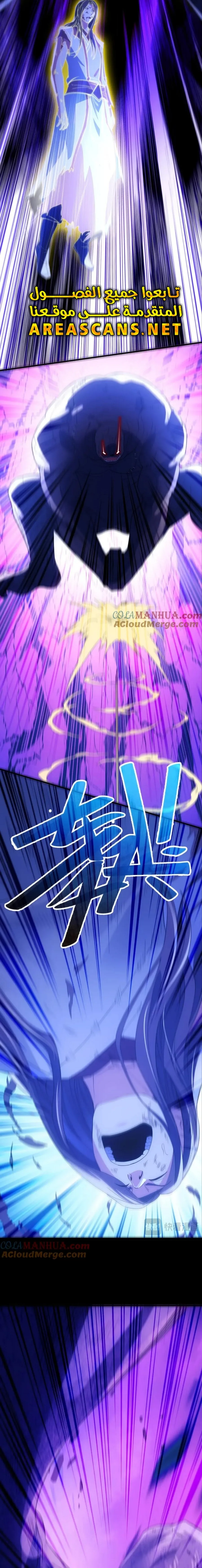 Read IF I DON’T DIE SOON I’LL REALLY BECOME INVINCIBLE AR Manga Online