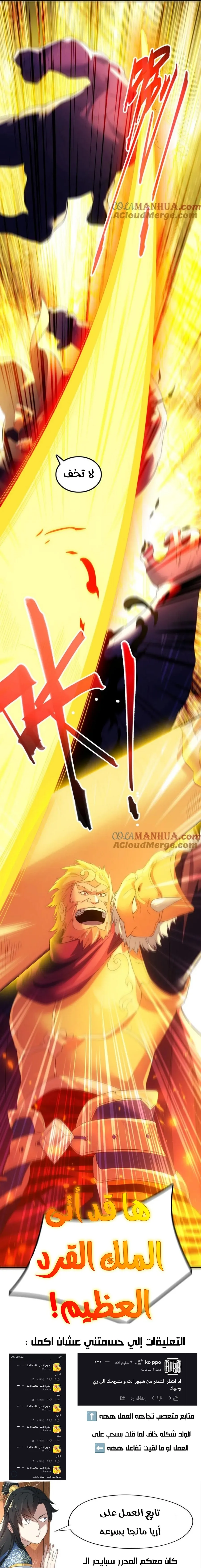 Read IF I DON’T DIE SOON I’LL REALLY BECOME INVINCIBLE AR Manga Online