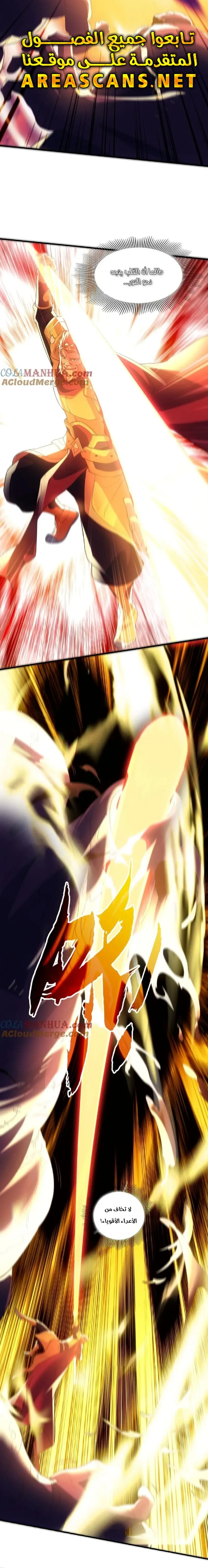 Read IF I DON’T DIE SOON I’LL REALLY BECOME INVINCIBLE AR Manga Online