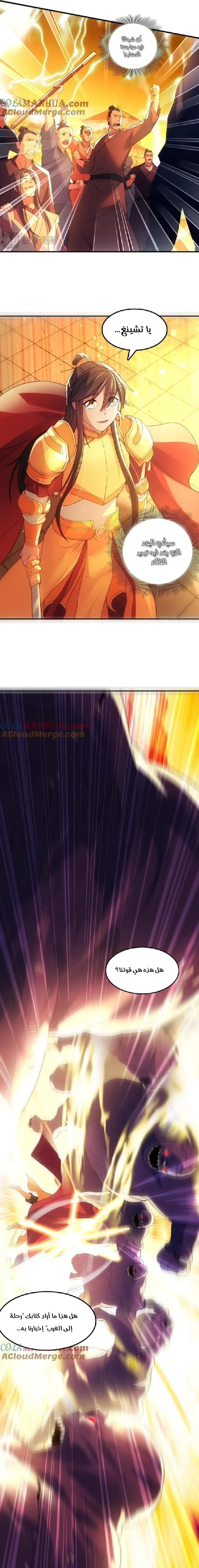 Read IF I DON’T DIE SOON I’LL REALLY BECOME INVINCIBLE AR Manga Online