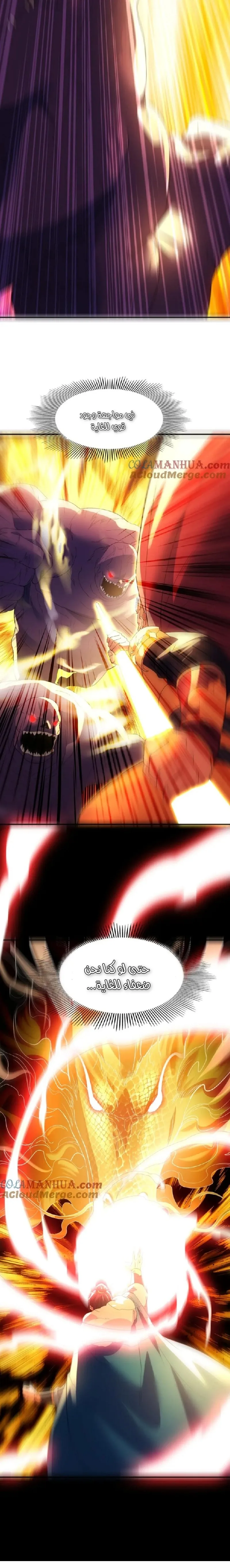 Read IF I DON’T DIE SOON I’LL REALLY BECOME INVINCIBLE AR Manga Online