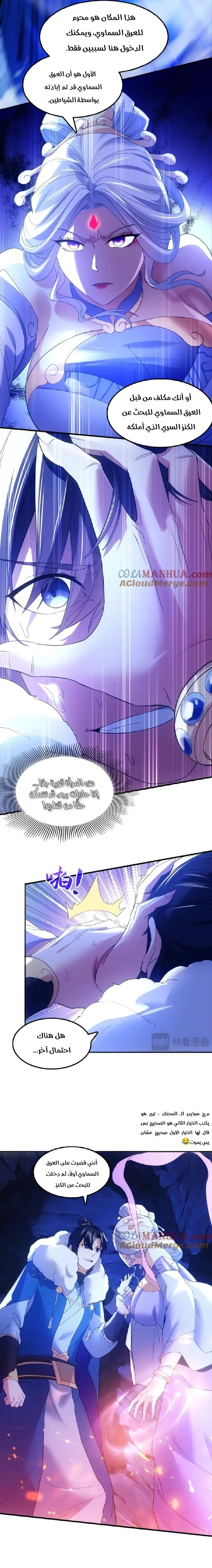 Read IF I DON’T DIE SOON I’LL REALLY BECOME INVINCIBLE AR Manga Online