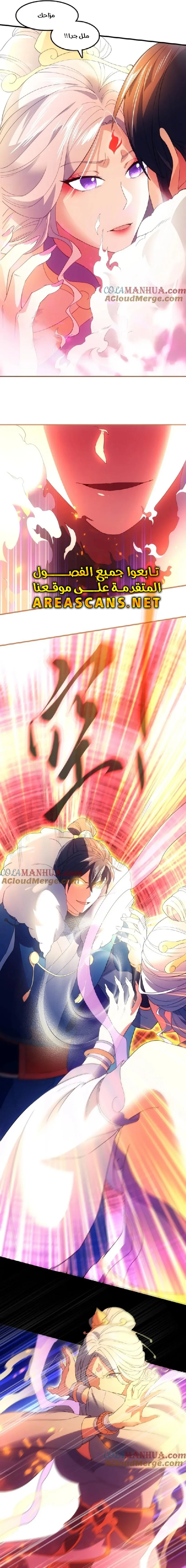Read IF I DON’T DIE SOON I’LL REALLY BECOME INVINCIBLE AR Manga Online