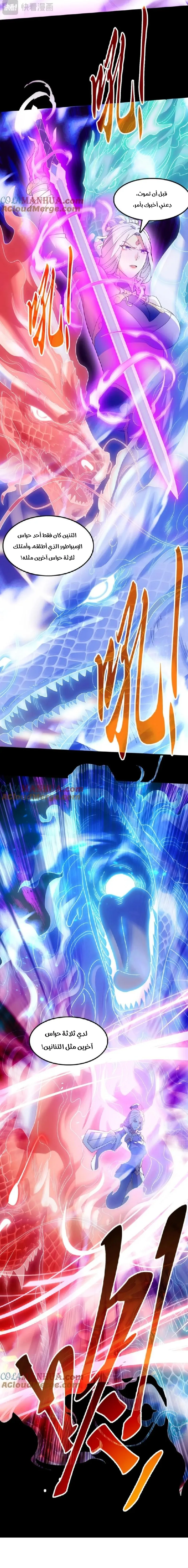 Read IF I DON’T DIE SOON I’LL REALLY BECOME INVINCIBLE AR Manga Online