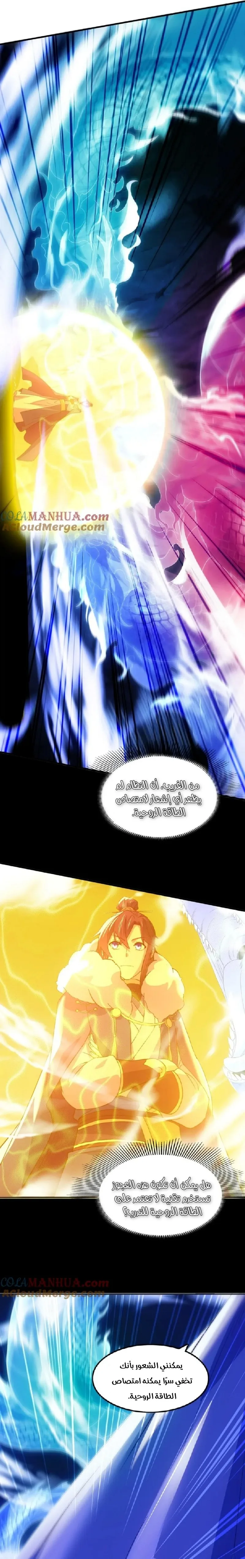 Read IF I DON’T DIE SOON I’LL REALLY BECOME INVINCIBLE AR Manga Online