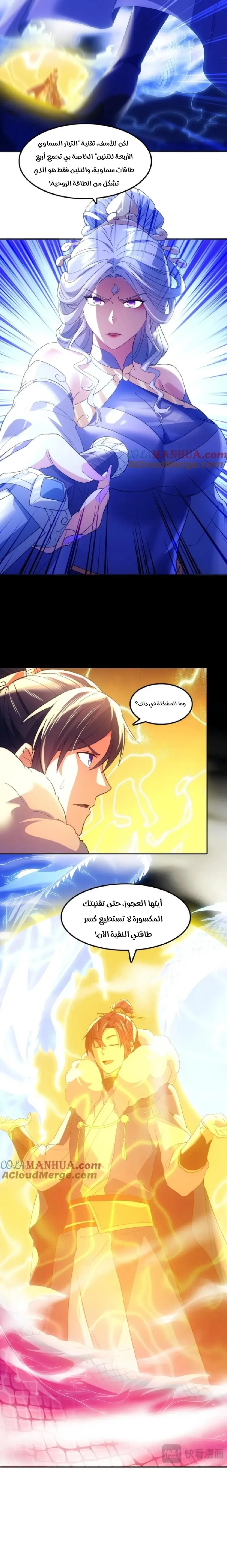 Read IF I DON’T DIE SOON I’LL REALLY BECOME INVINCIBLE AR Manga Online